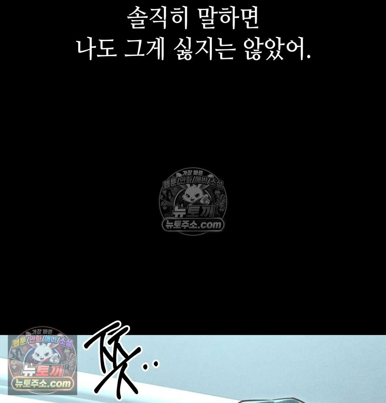 낙원빌라 32화 16