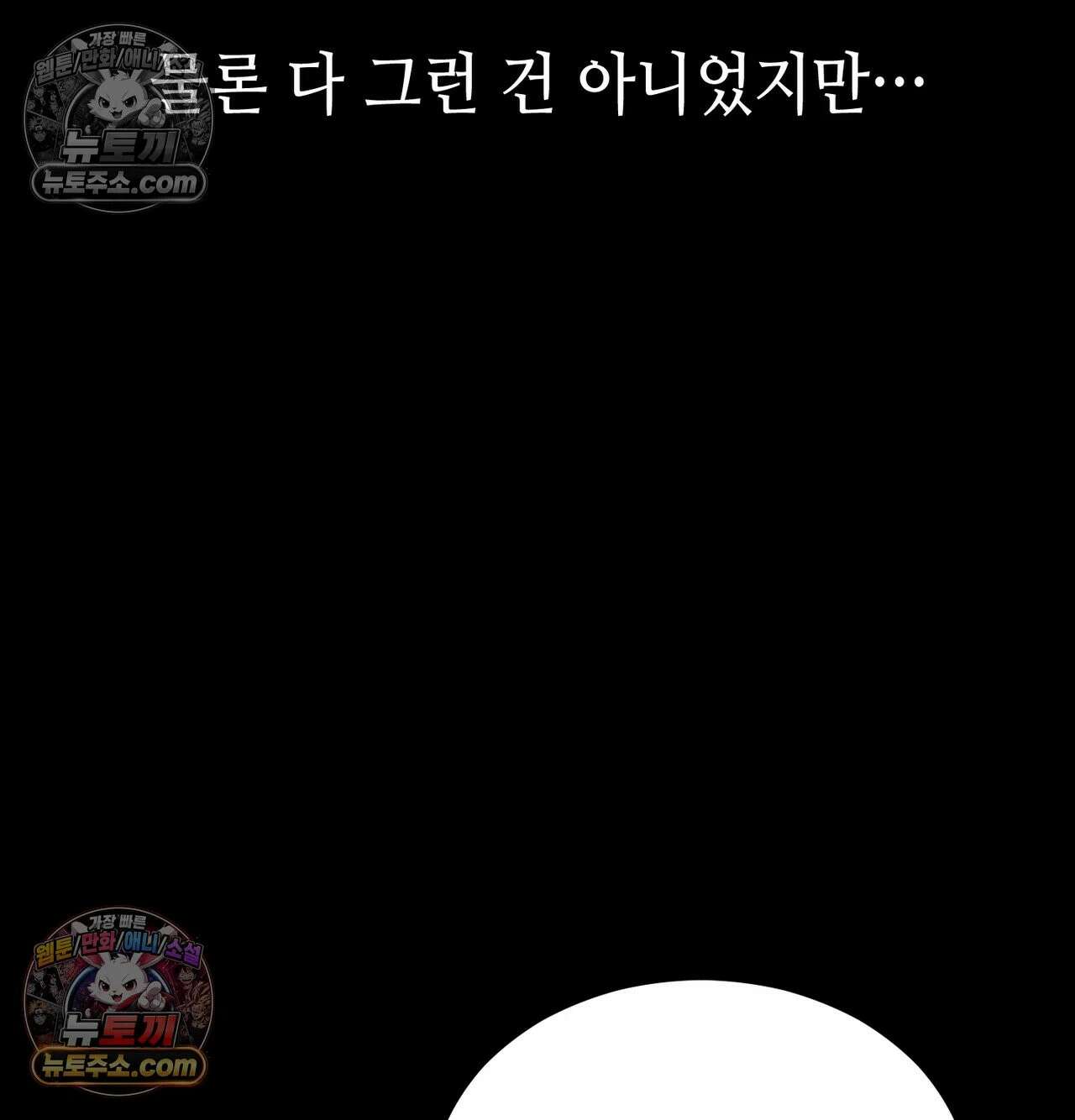 낙원빌라 32화 19