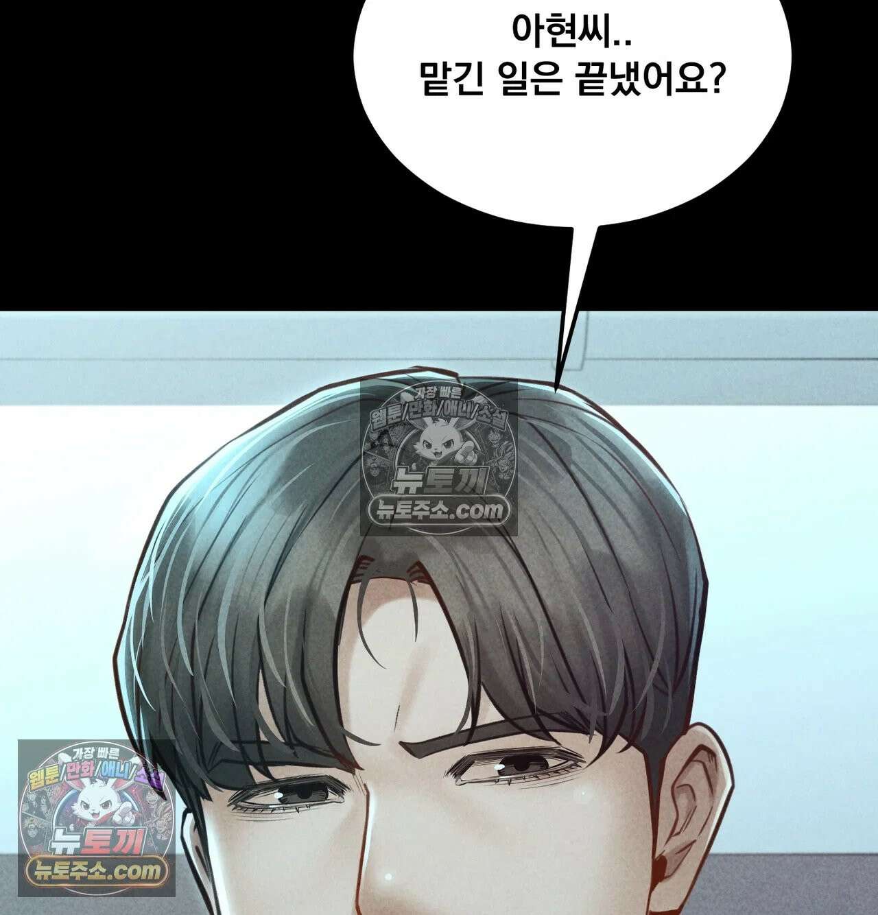 낙원빌라 32화 20