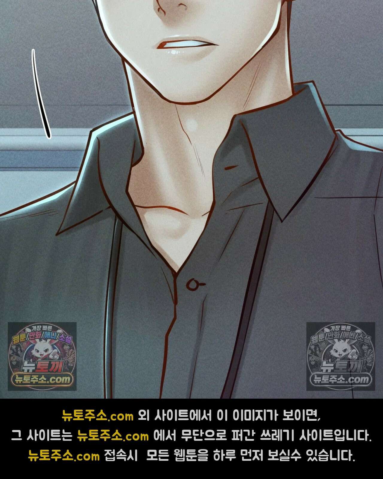 낙원빌라 32화 21