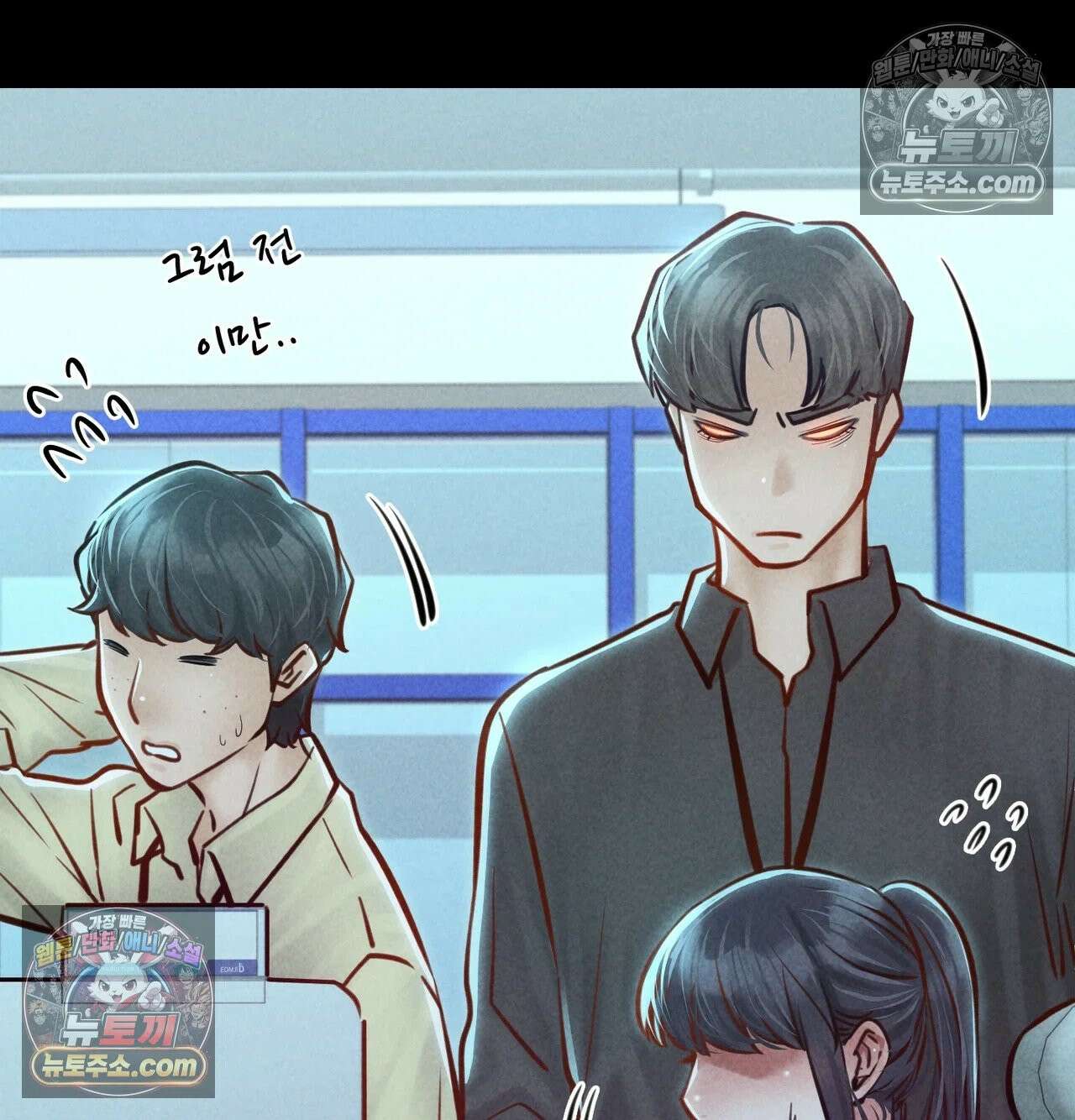 낙원빌라 32화 23