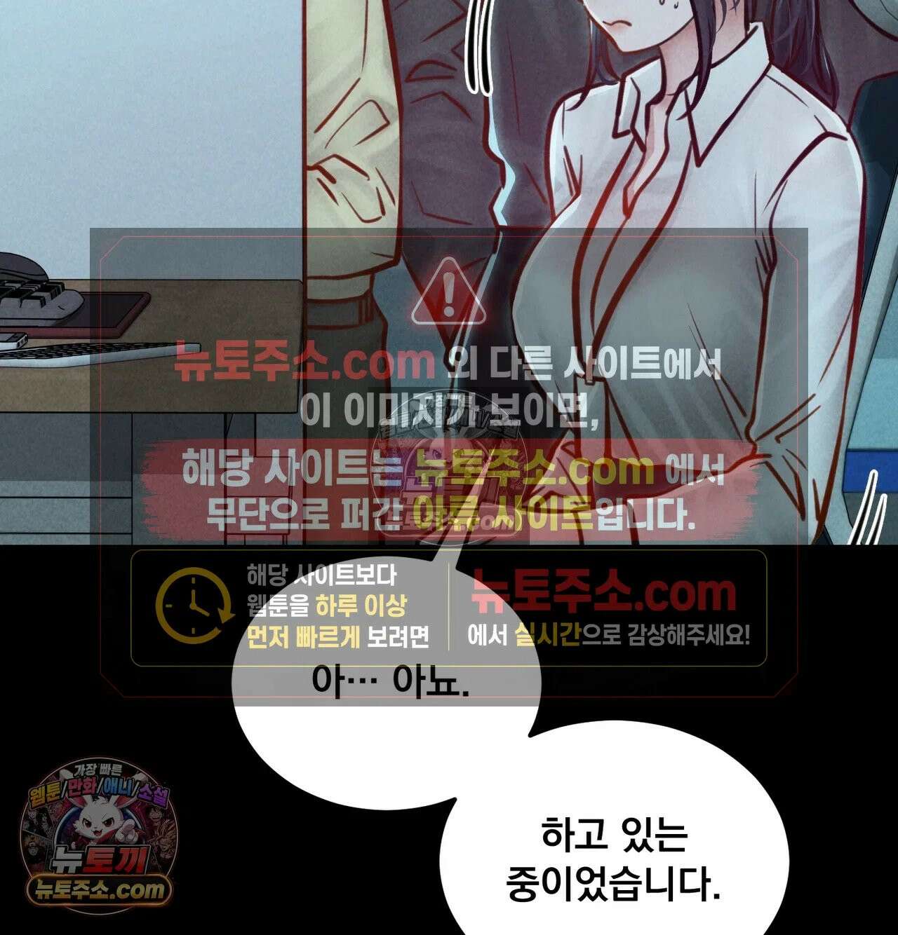 낙원빌라 32화 24