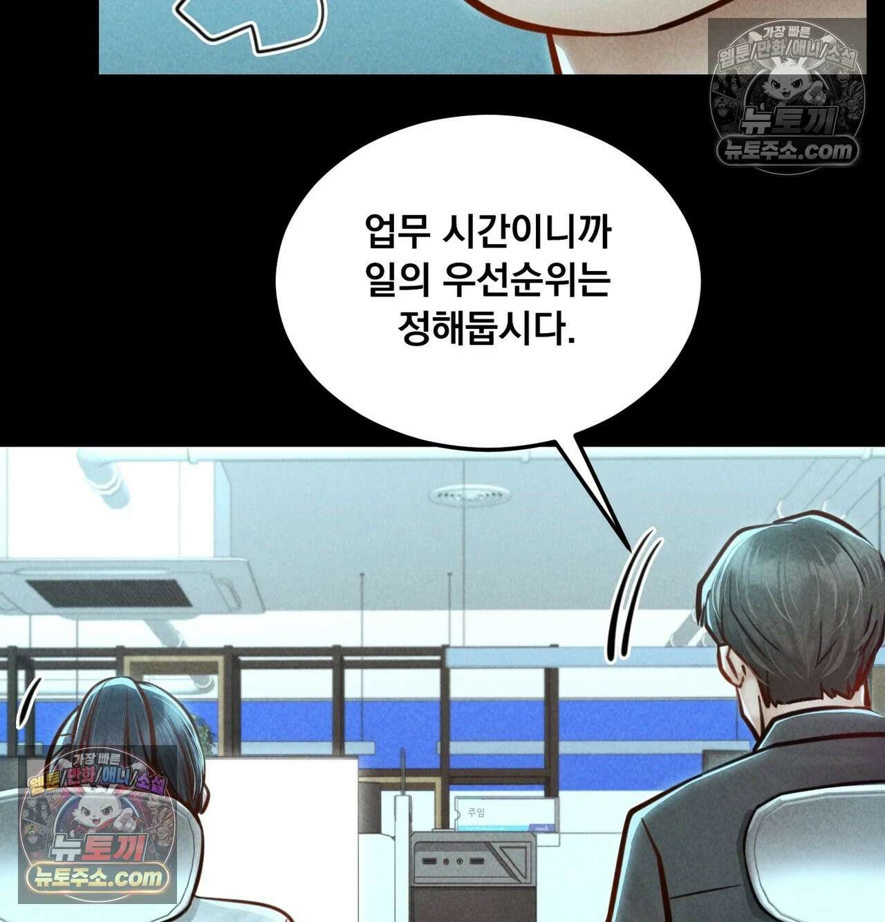 낙원빌라 32화 27