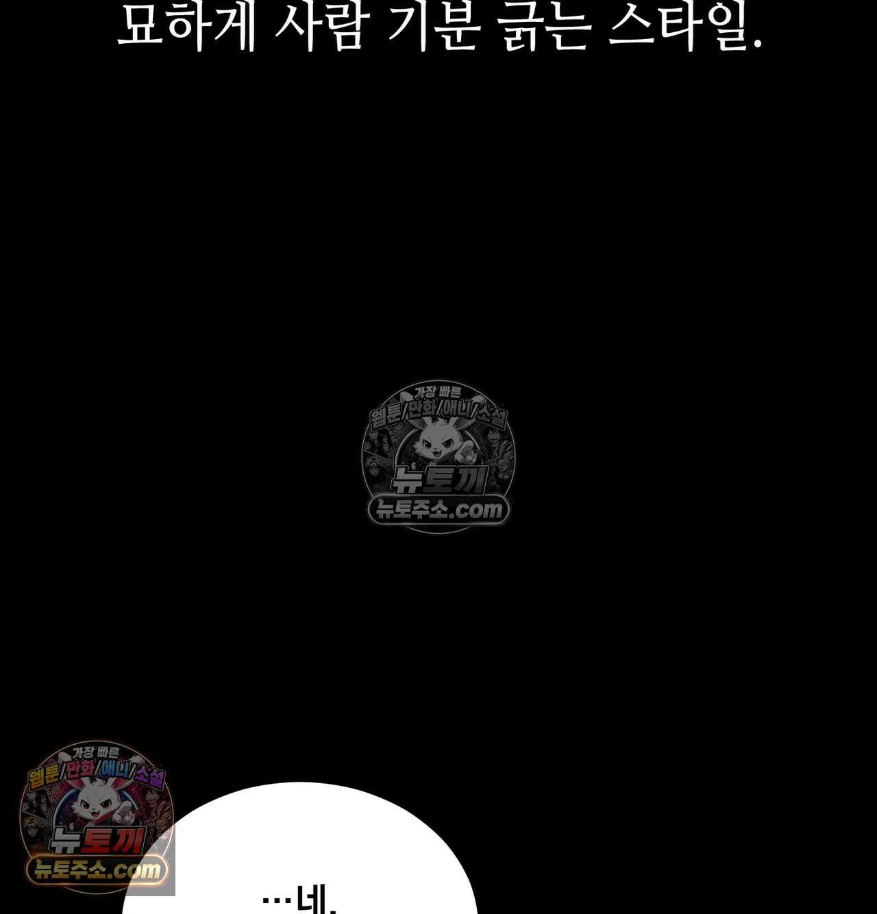 낙원빌라 32화 29