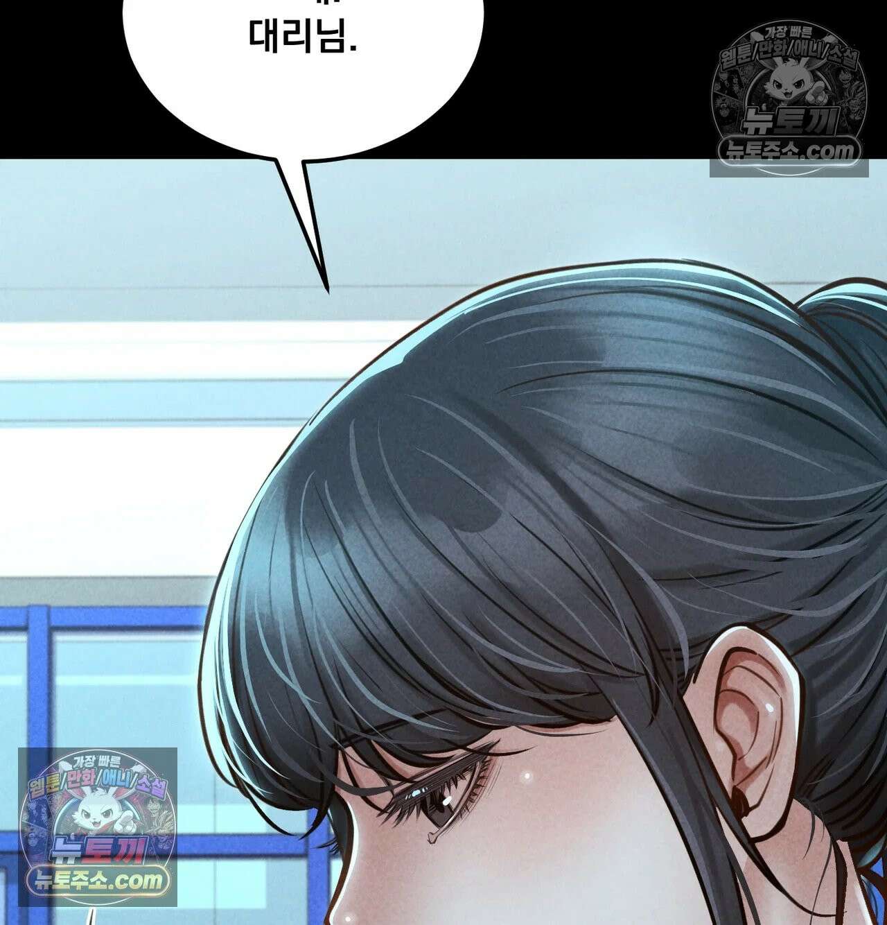 낙원빌라 32화 30