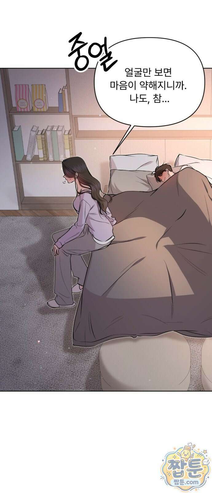 향기로운 계약관계 22화 5