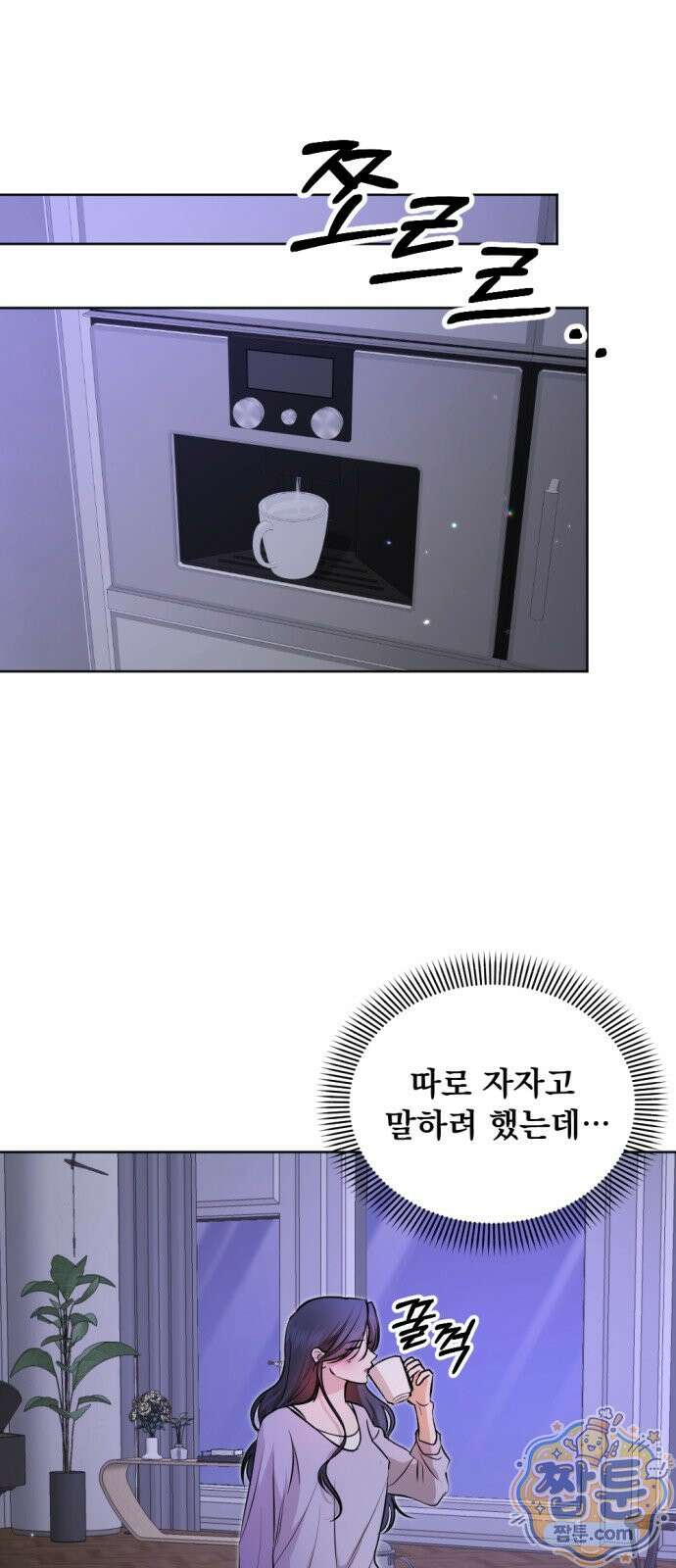 향기로운 계약관계 22화 7