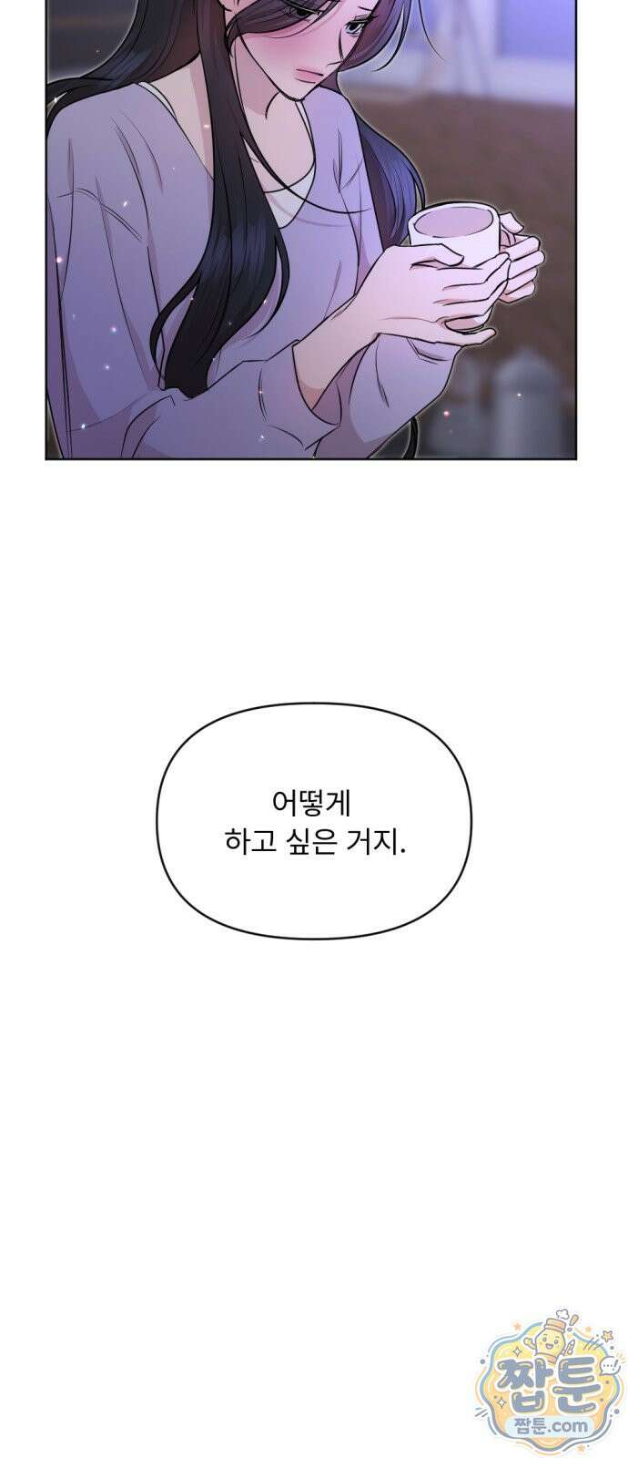 향기로운 계약관계 22화 11