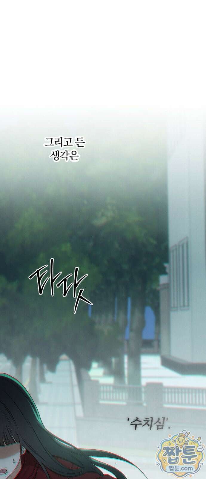 조상님이 보고계셔 6화 5