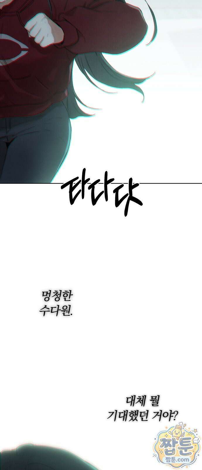 조상님이 보고계셔 6화 6