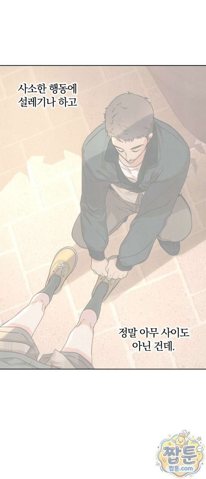 조상님이 보고계셔 6화 8
