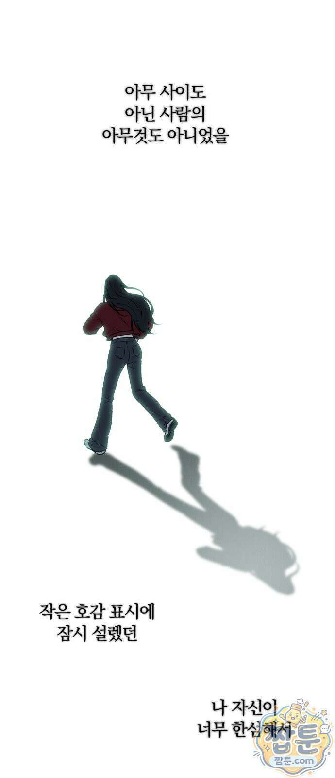 조상님이 보고계셔 6화 9