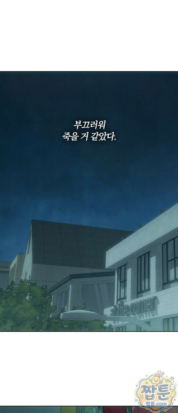 조상님이 보고계셔 6화 10