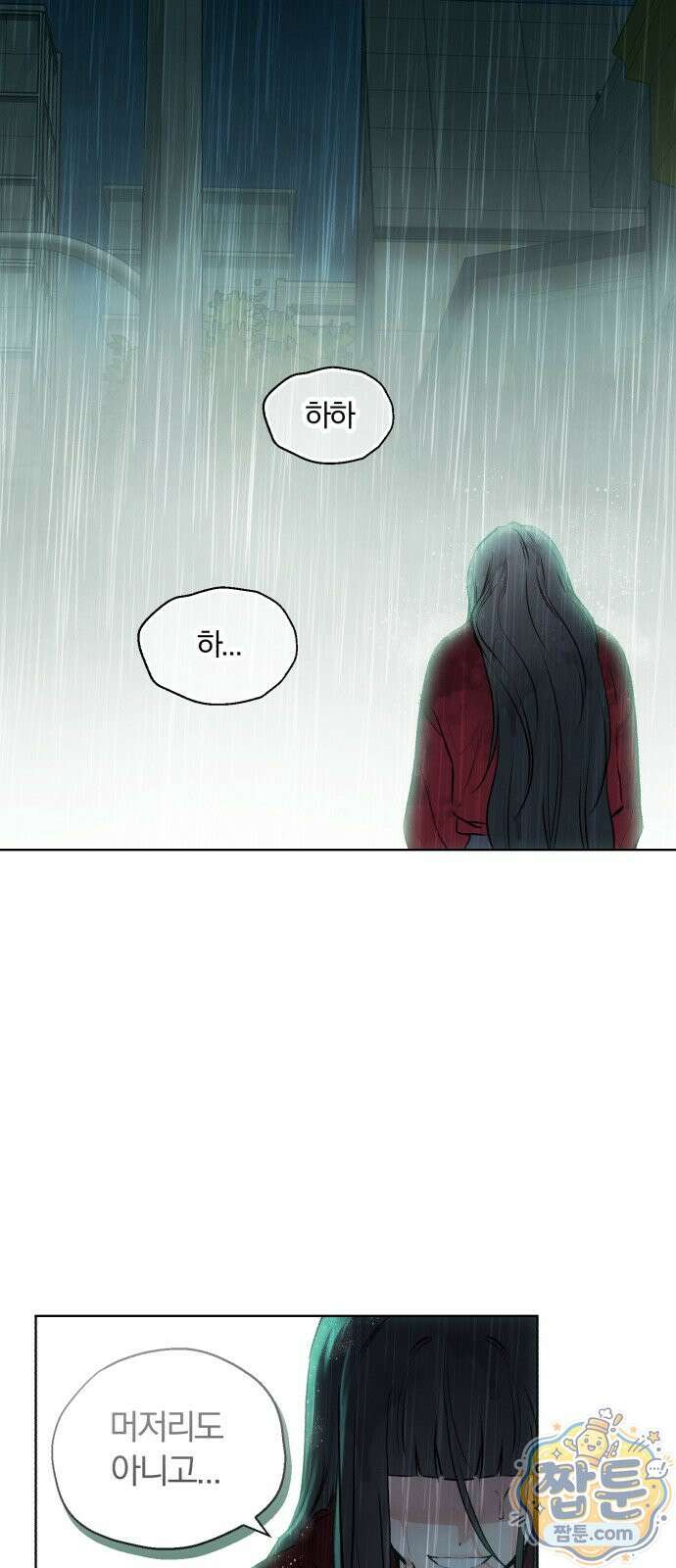 조상님이 보고계셔 6화 13