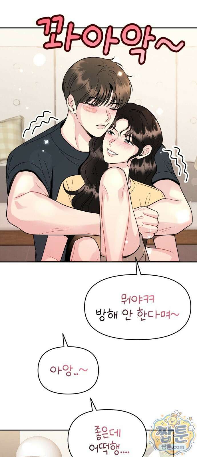 유사품에 주의하세요 41화 9