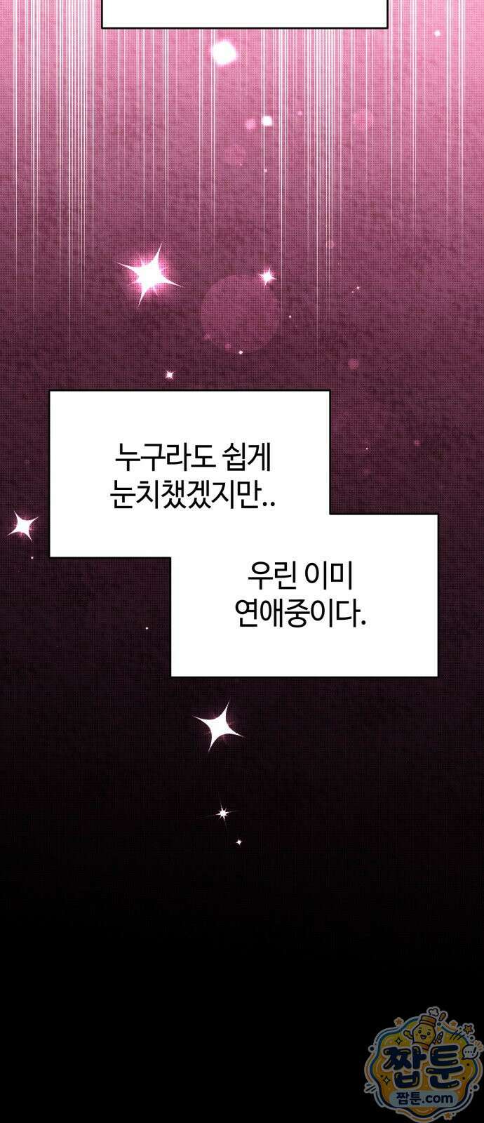 유사품에 주의하세요 41화 11