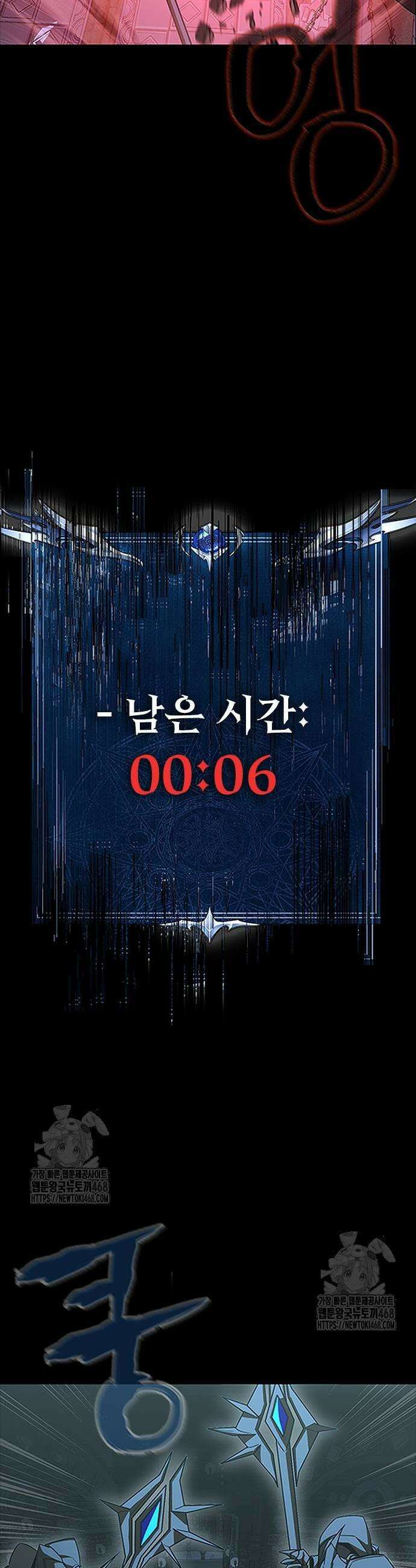 강철을 먹는 플레이어 86화 7