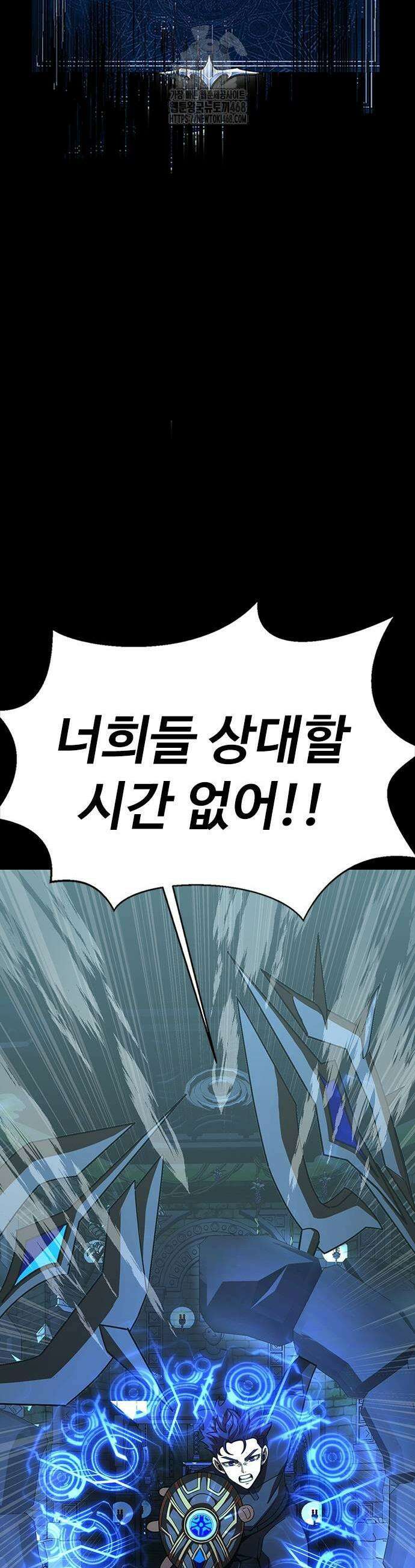 강철을 먹는 플레이어 86화 9