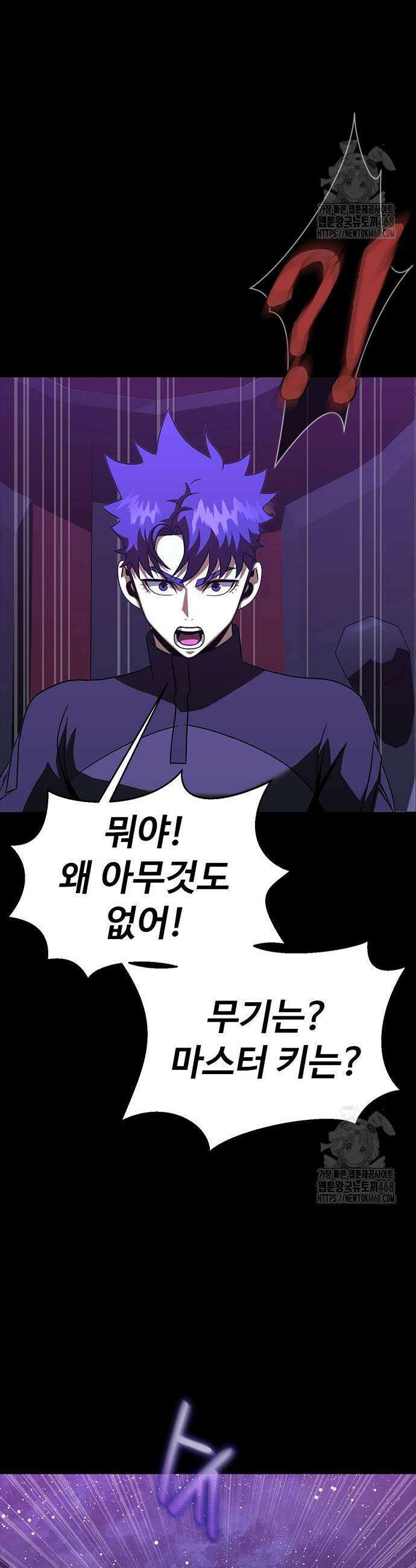 강철을 먹는 플레이어 86화 31
