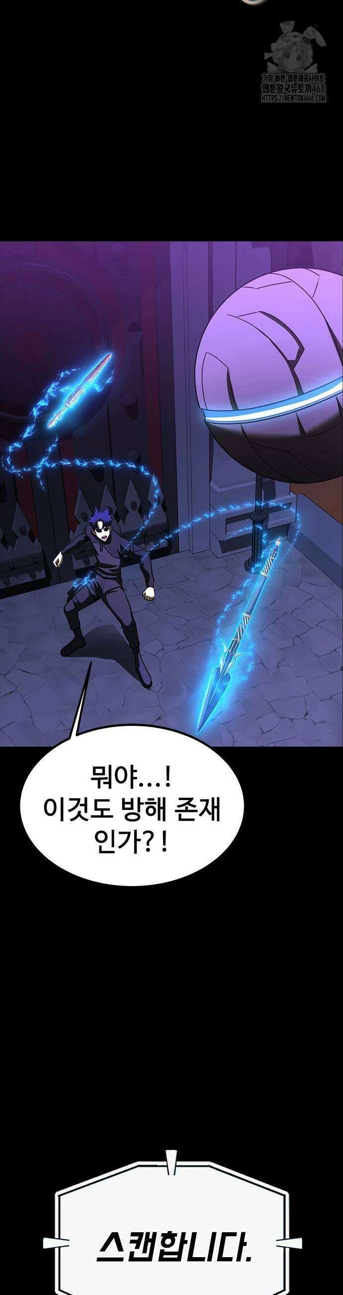 강철을 먹는 플레이어 86화 33
