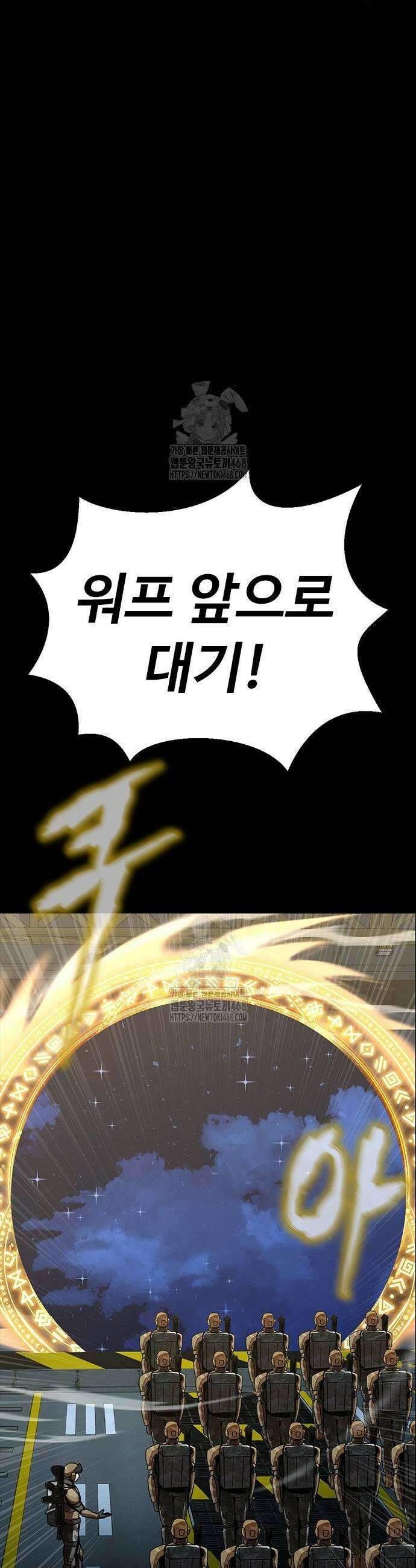 강철을 먹는 플레이어 86화 61