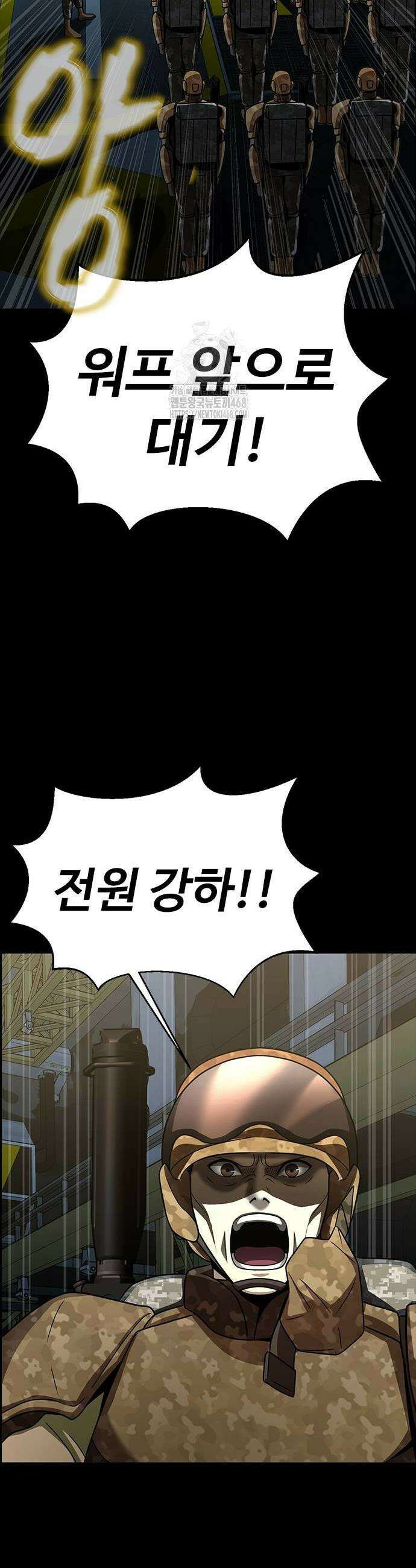 강철을 먹는 플레이어 86화 62