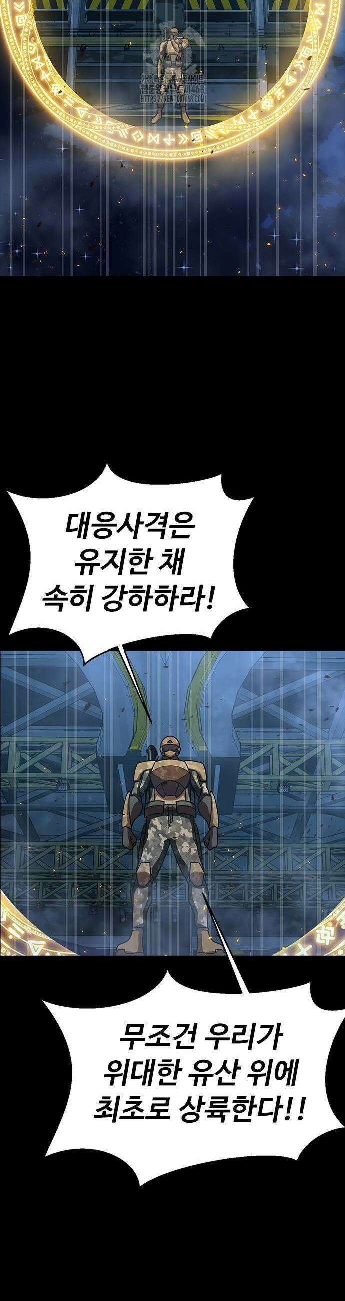 강철을 먹는 플레이어 86화 73