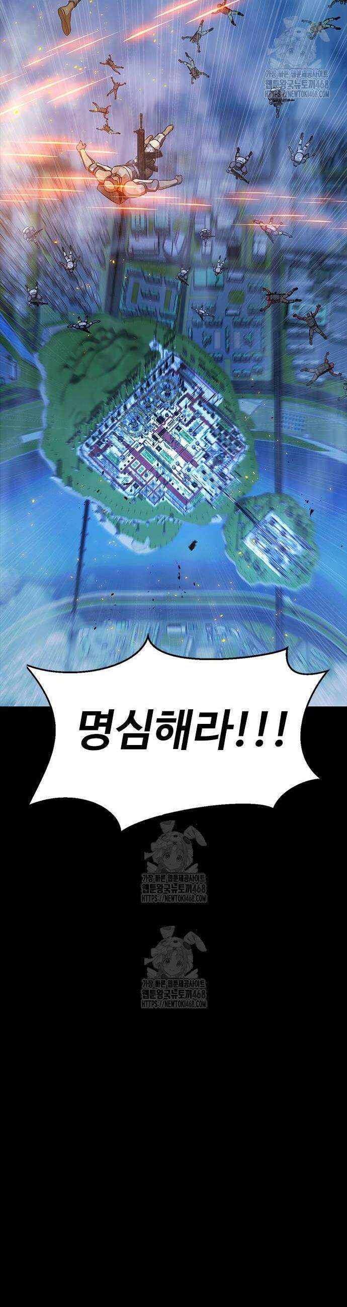 강철을 먹는 플레이어 86화 76