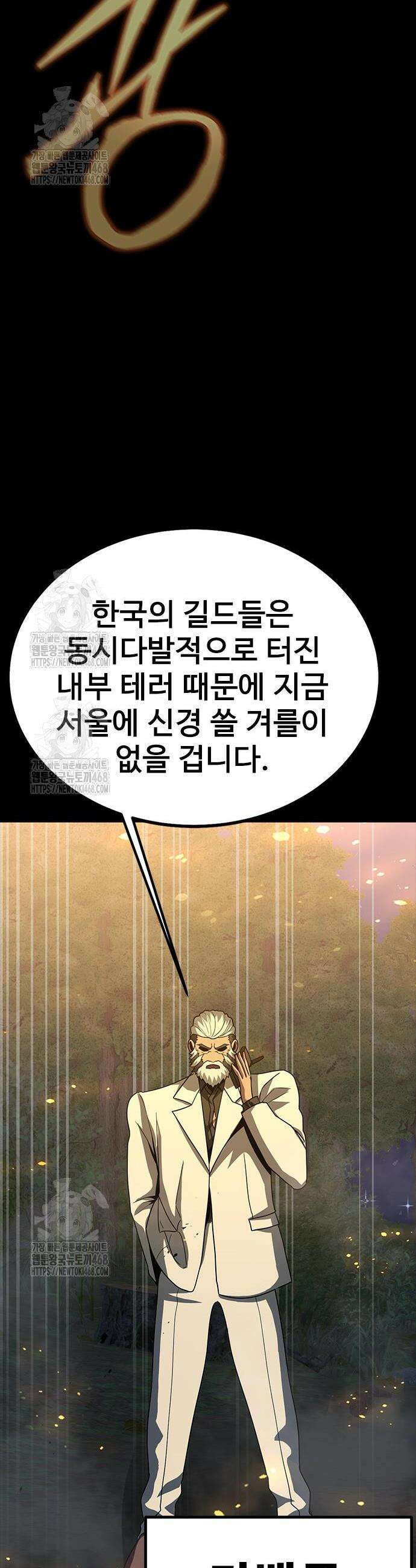 강철을 먹는 플레이어 91화 시즌2 완결 6