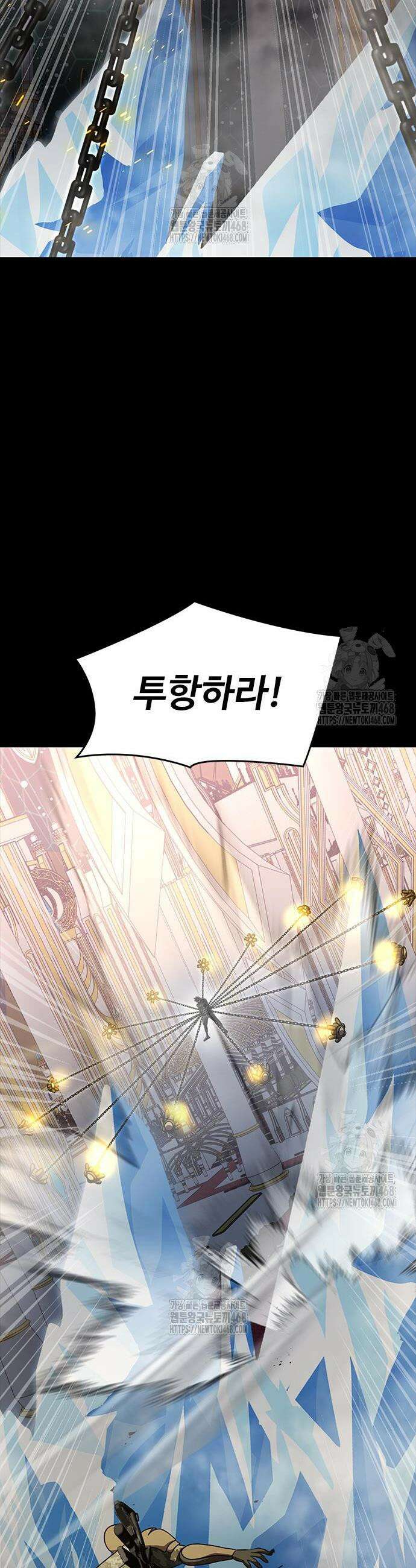 강철을 먹는 플레이어 91화 시즌2 완결 26