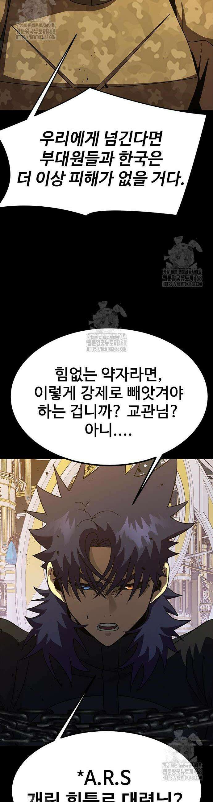 강철을 먹는 플레이어 91화 시즌2 완결 28