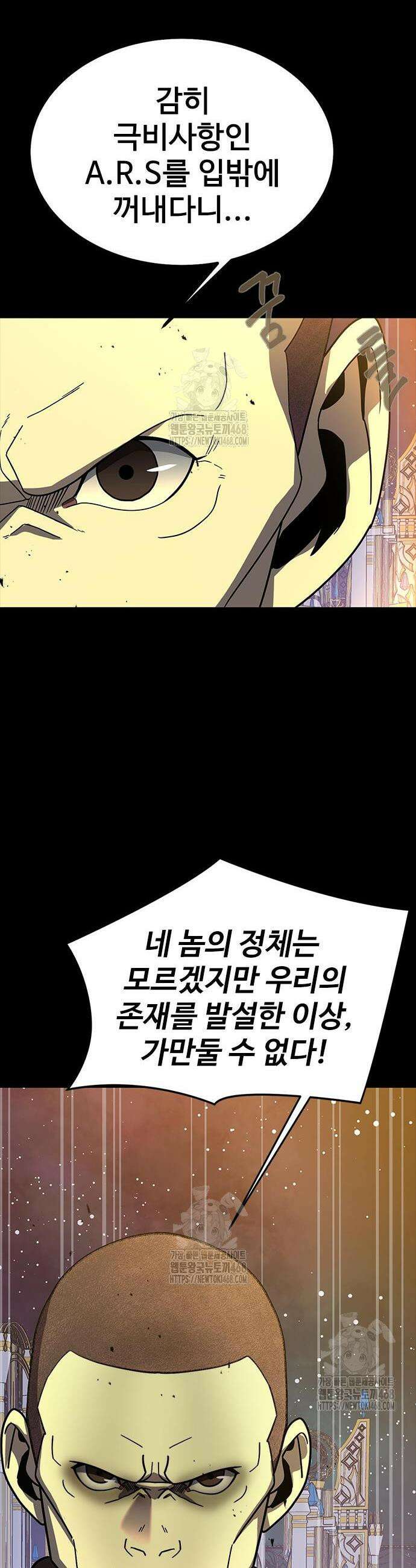 강철을 먹는 플레이어 91화 시즌2 완결 30
