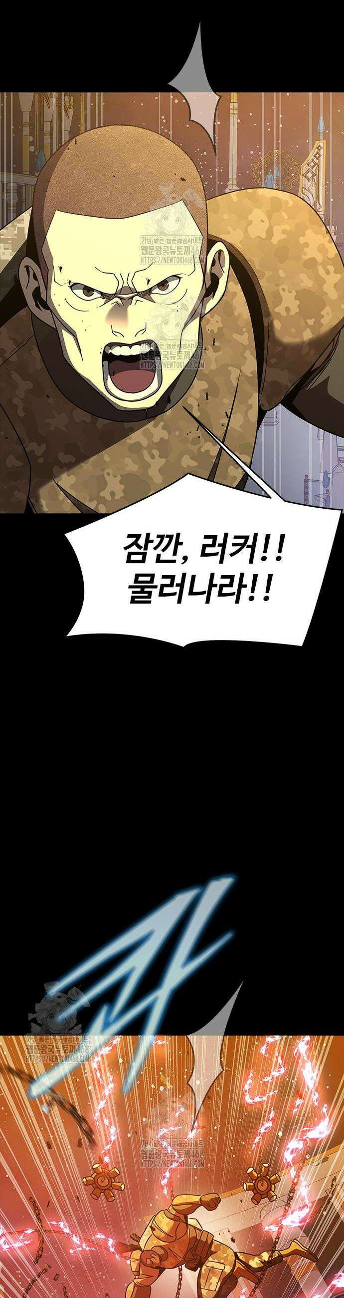 강철을 먹는 플레이어 91화 시즌2 완결 34