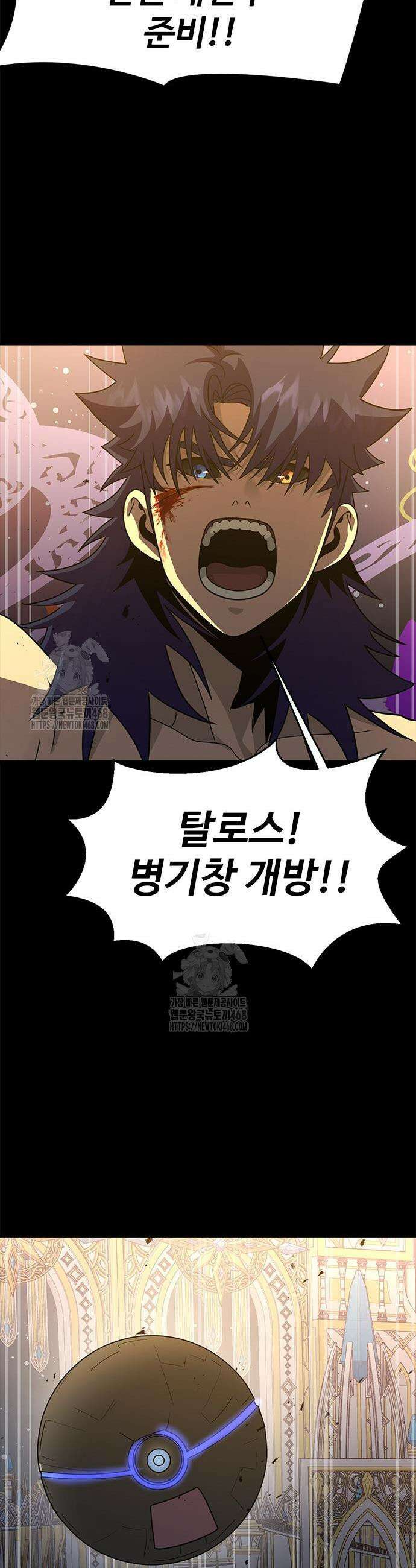 강철을 먹는 플레이어 91화 시즌2 완결 65