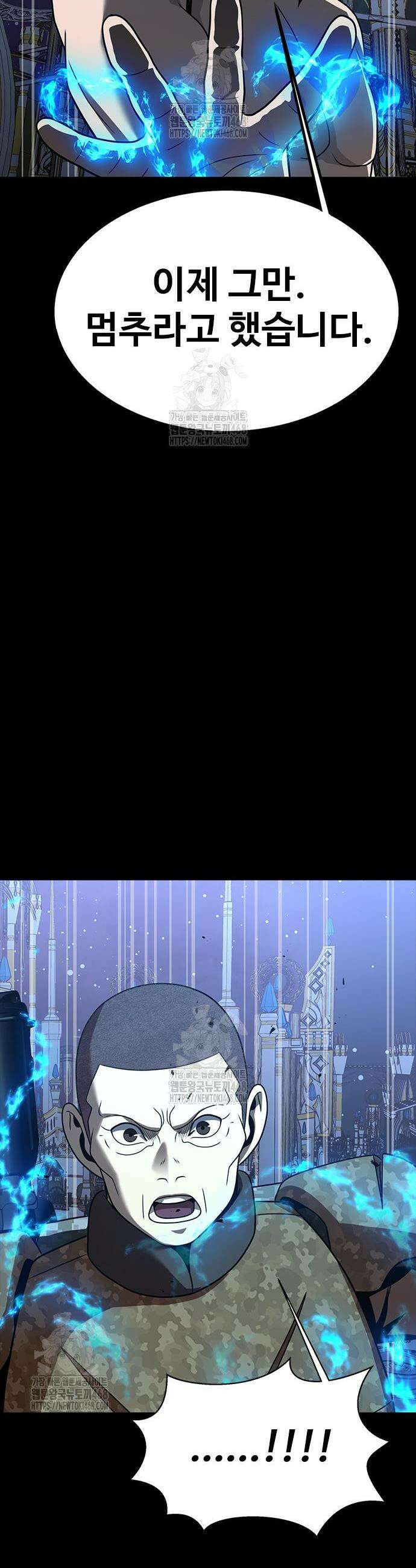 강철을 먹는 플레이어 91화 시즌2 완결 71