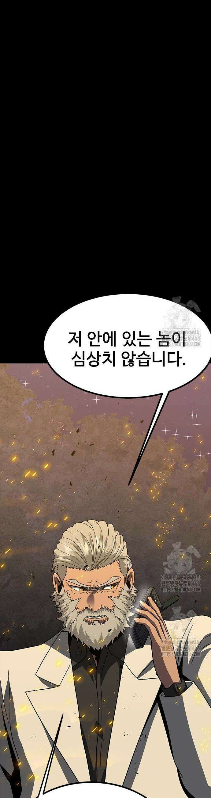강철을 먹는 플레이어 91화 시즌2 완결 72