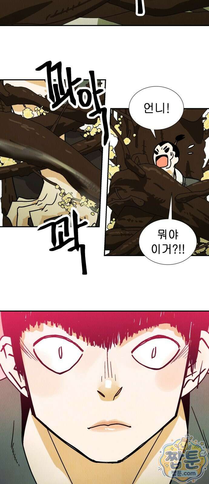 반짝반짝 작은 눈 90화 3