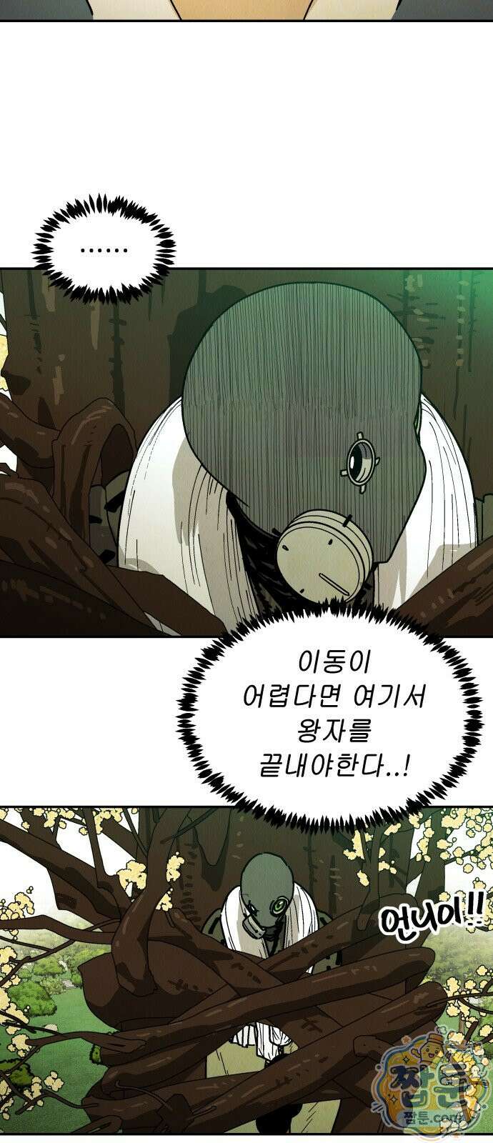 반짝반짝 작은 눈 90화 4