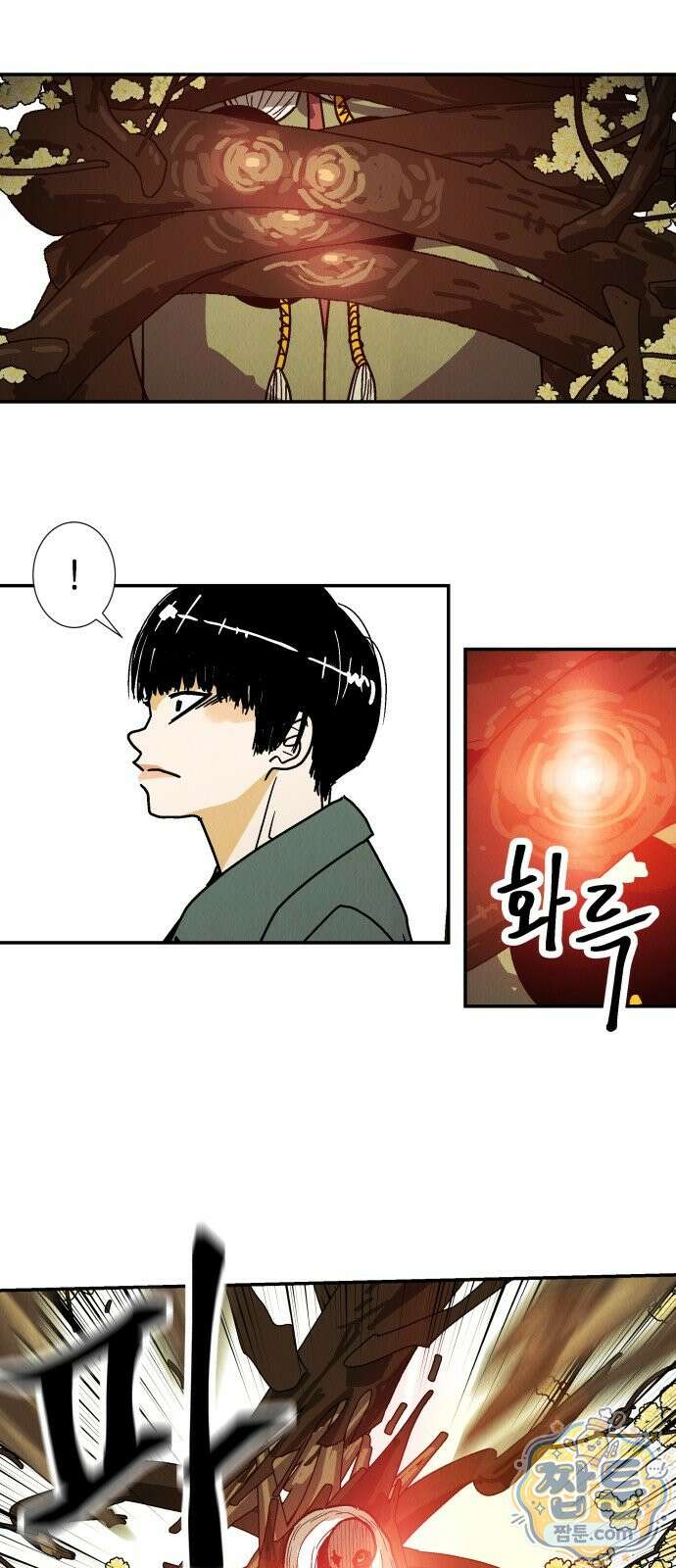 반짝반짝 작은 눈 90화 5