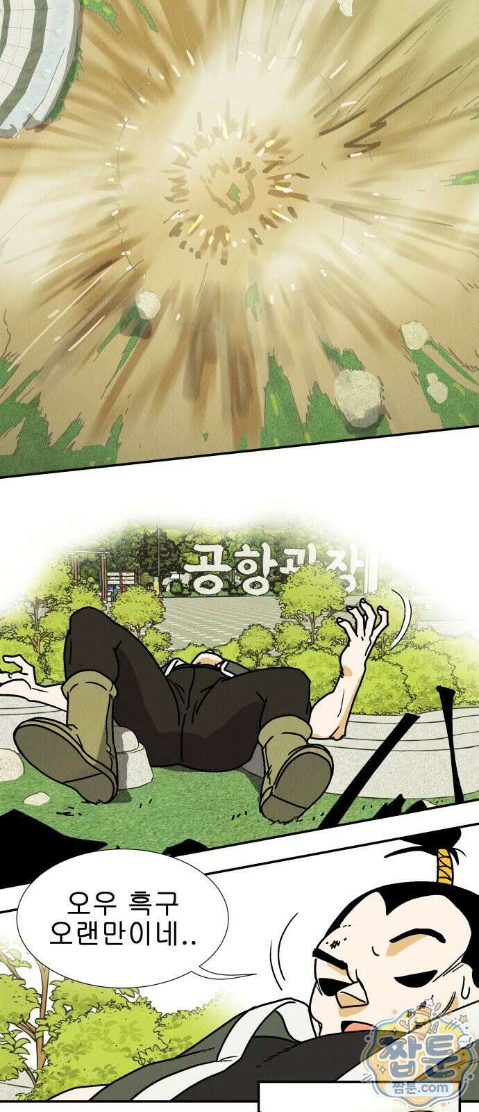 반짝반짝 작은 눈 90화 12