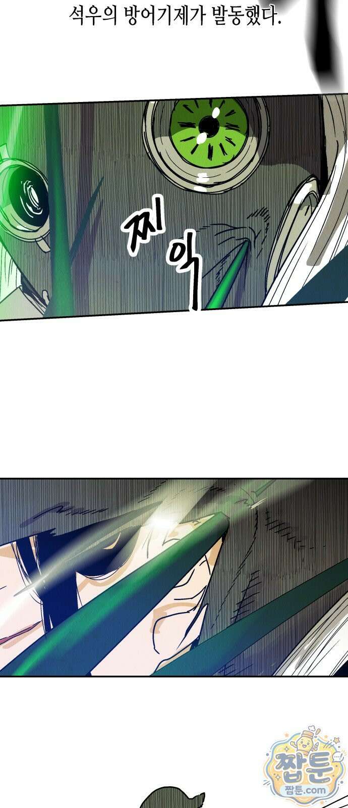 반짝반짝 작은 눈 90화 17