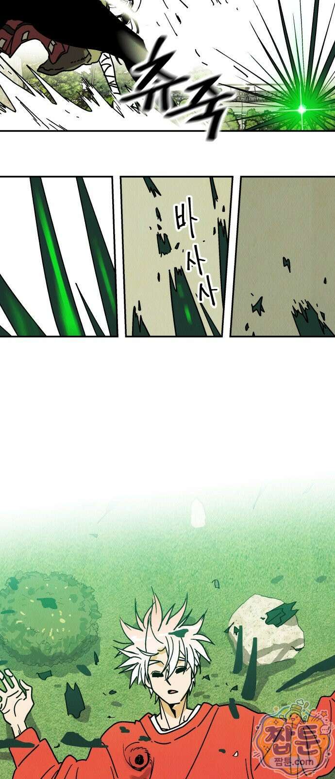 반짝반짝 작은 눈 90화 19
