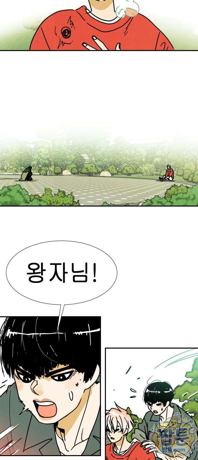 반짝반짝 작은 눈 90화 24
