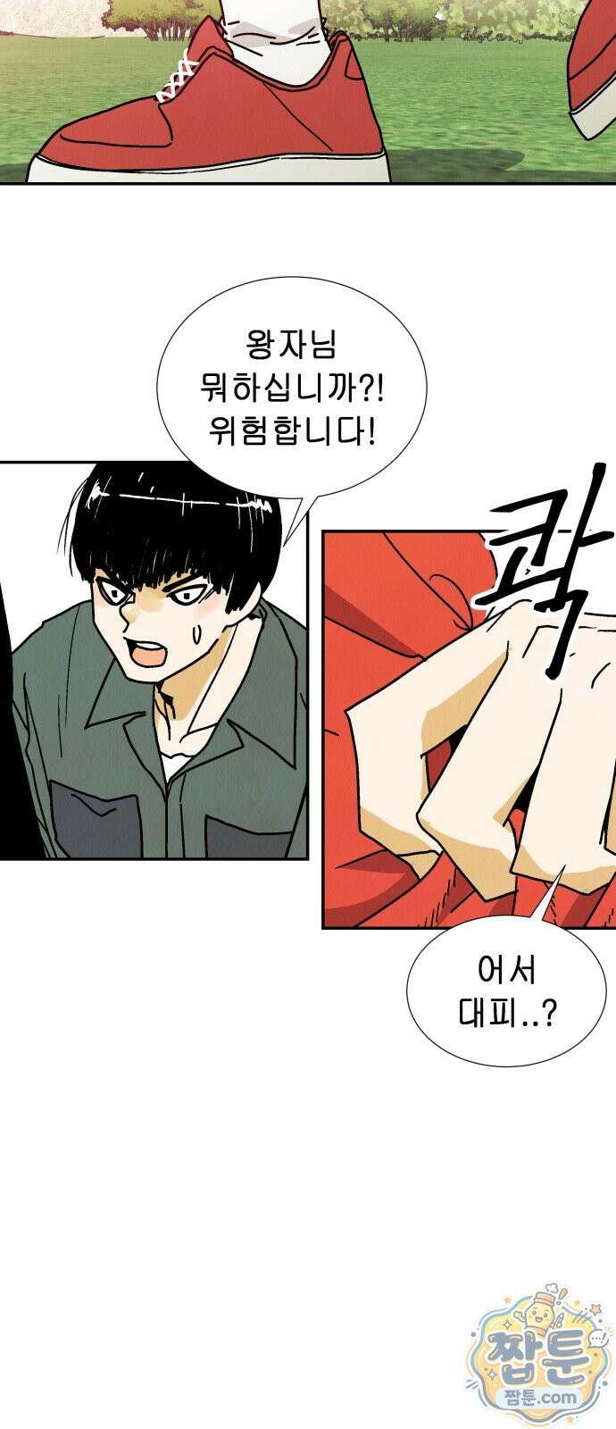 반짝반짝 작은 눈 90화 27