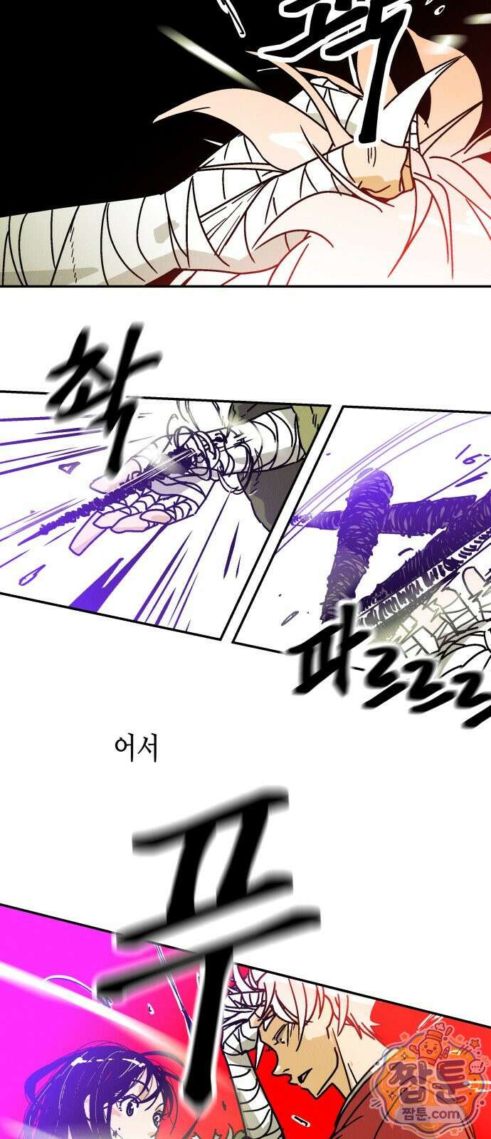 반짝반짝 작은 눈 90화 36