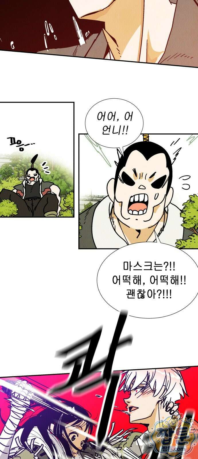 반짝반짝 작은 눈 90화 39