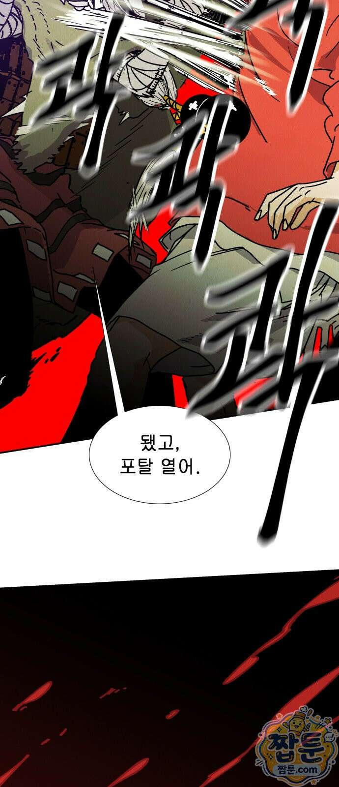 반짝반짝 작은 눈 90화 40