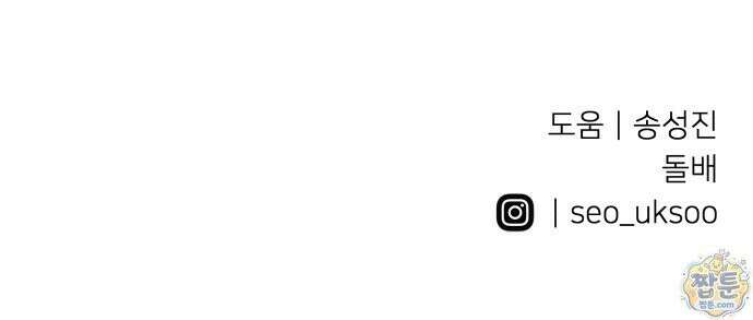 반짝반짝 작은 눈 90화 42