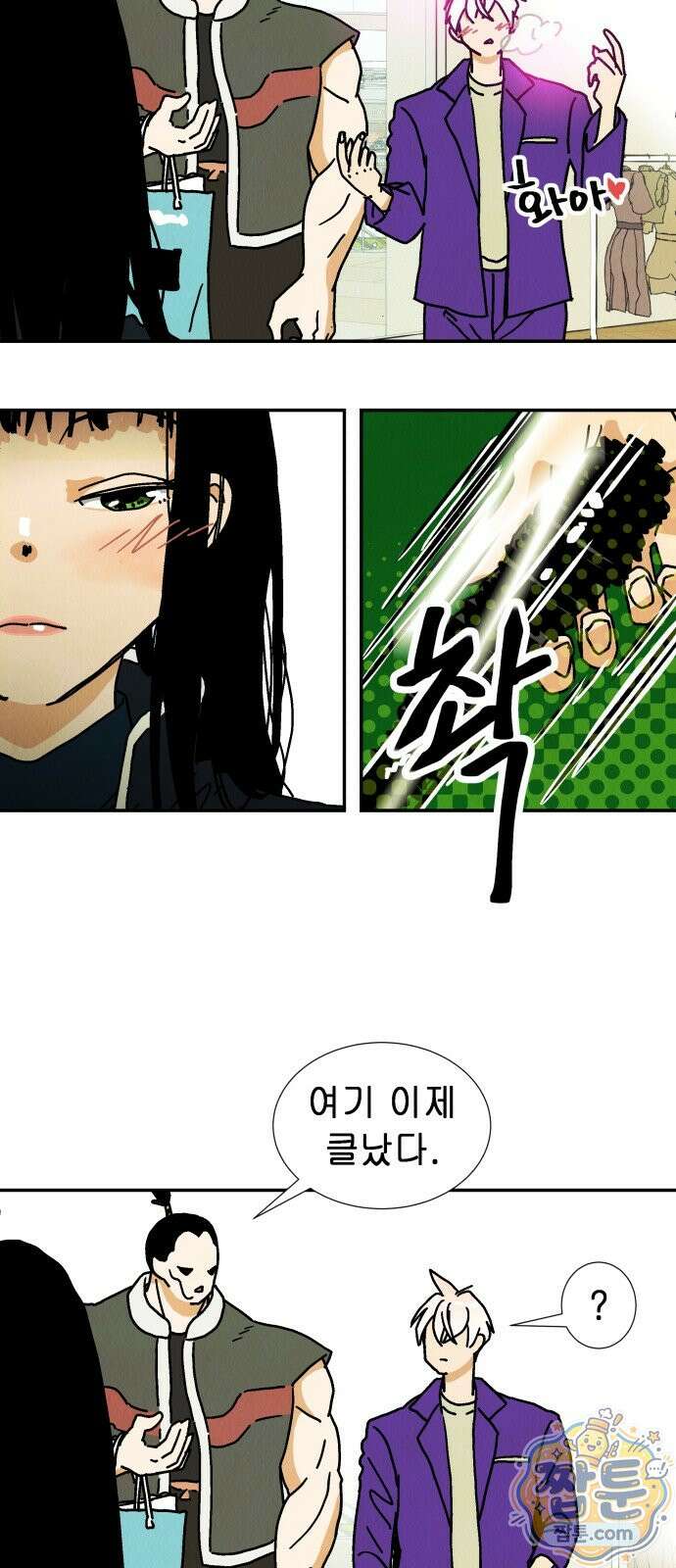 반짝반짝 작은 눈 97화 5