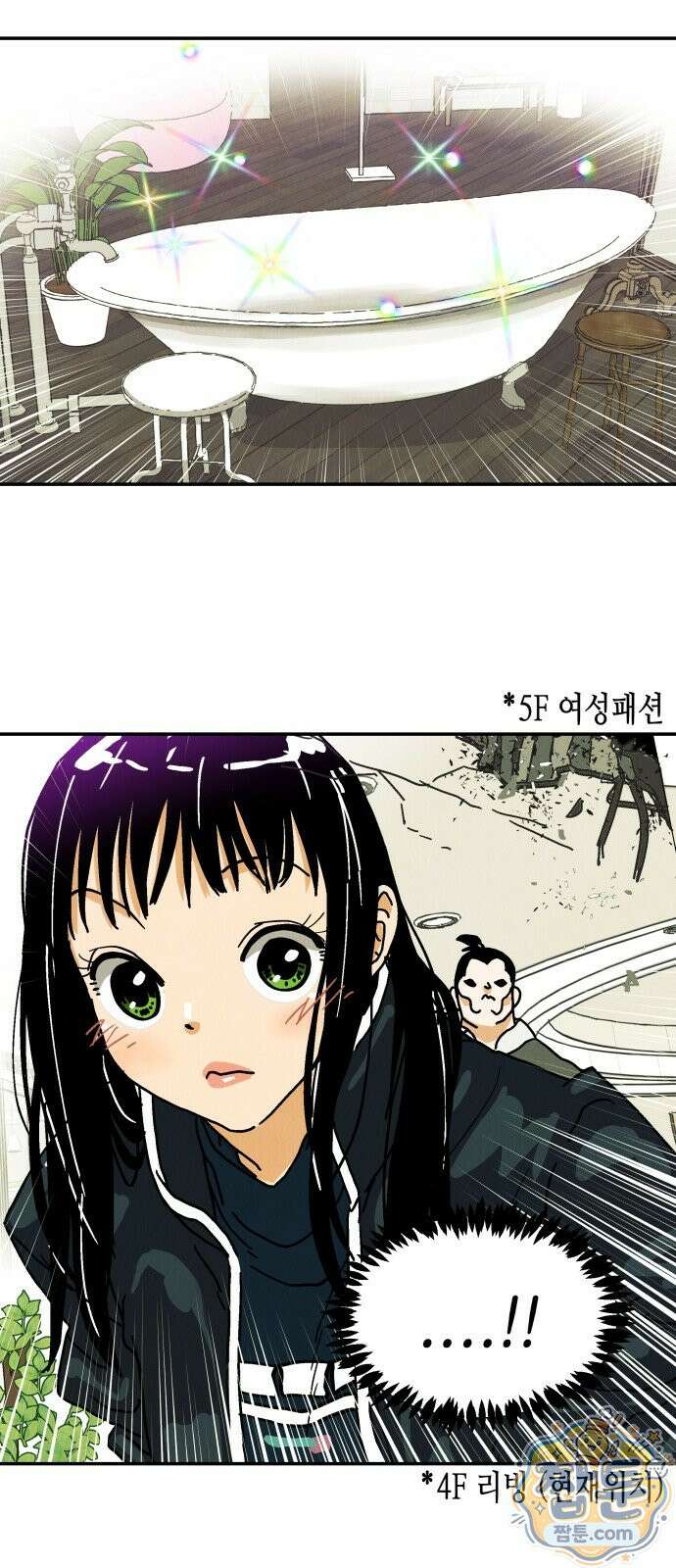 반짝반짝 작은 눈 97화 7
